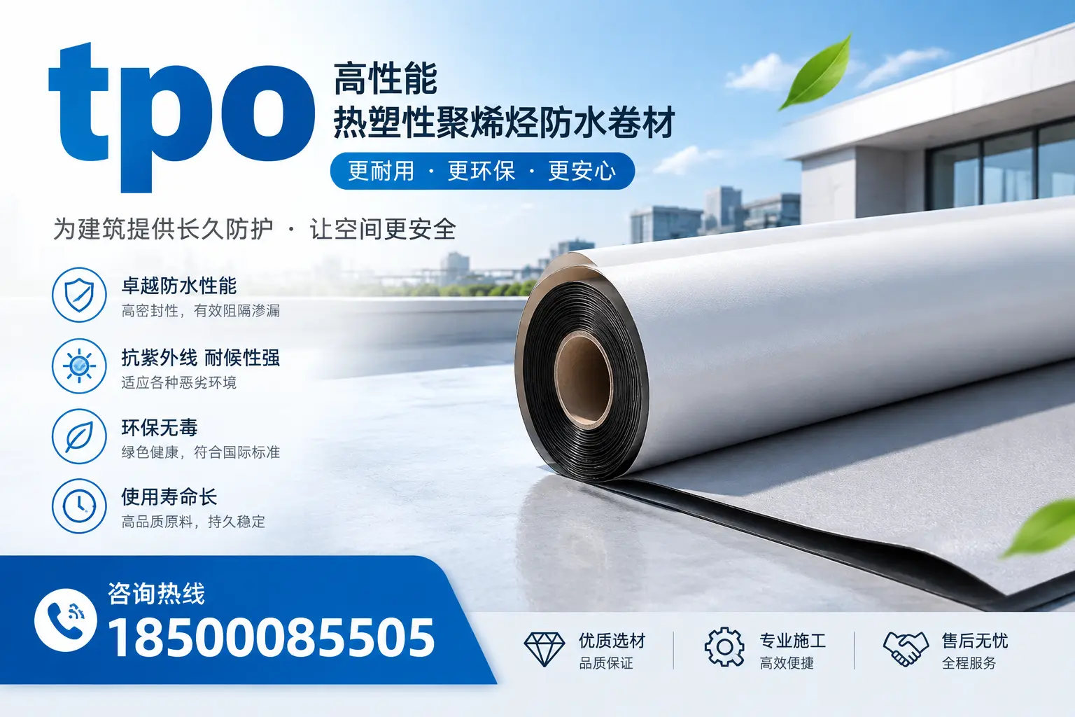 tpo产品质量评估标准，巴彦淖尔企业需掌握的关键要点